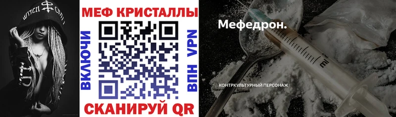 Меф VHQ  Борисоглебск 