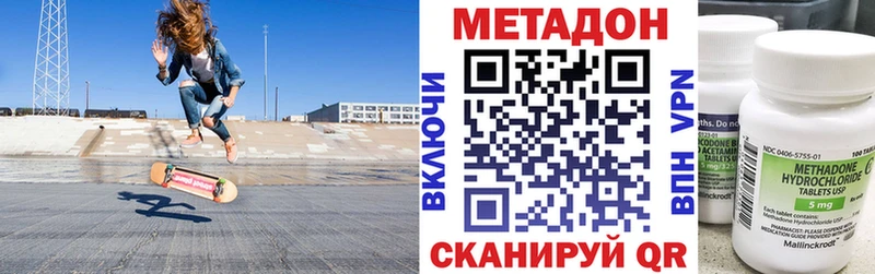МЕТАДОН кристалл  blacksprut ссылка  Борисоглебск 